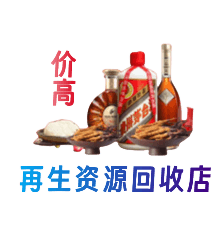 永昌县购物卡回收站