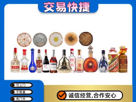 永昌县名酒回收礼品.jpg