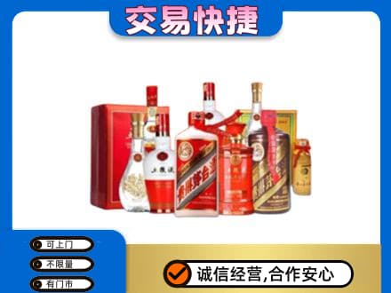 永昌县名酒回收酒水.jpg