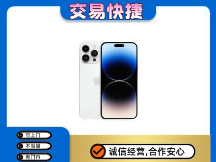 永昌县回收旧手机