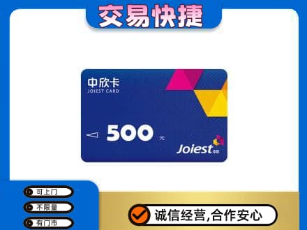 永昌县回收中欣卡