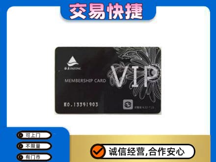 永昌县回收银座卡