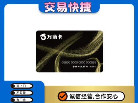 永昌县购物卡回收万商卡.jpg