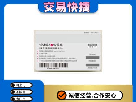 永昌县购物卡回收银泰购物卡.jpg