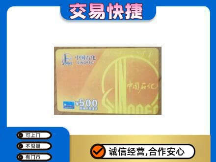 永昌县购物卡回收石化卡.jpg
