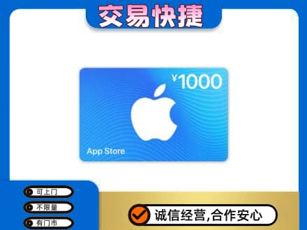 永昌县购物卡回收苹果卡.jpg