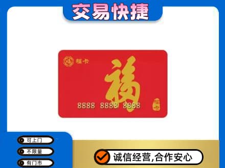 永昌县回收福卡