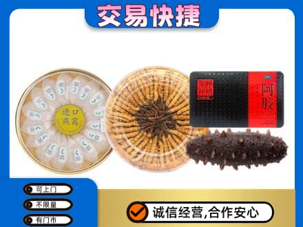 永昌县礼品回收.jpg