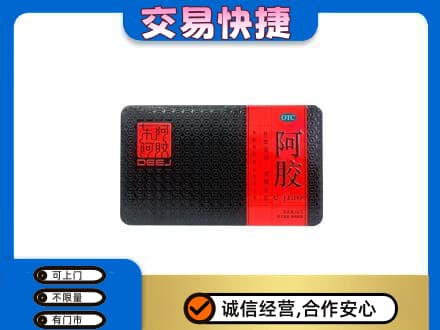永昌县回收阿胶