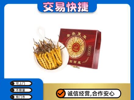 永昌县回收补品