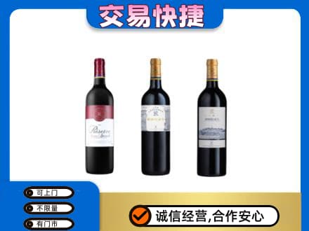 永昌县洋酒回收拉菲红酒.jpg