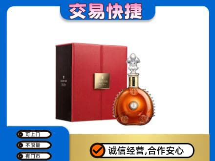 永昌县洋酒回收路易十三.jpg