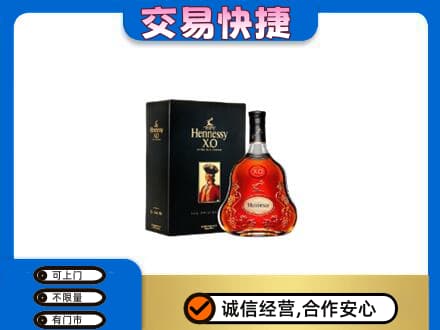 永昌县洋酒回收轩尼诗.jpg