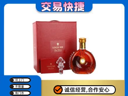 永昌县洋酒回收路易十三礼盒.jpg