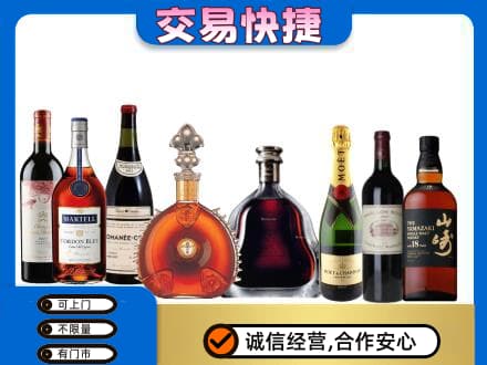 永昌县洋酒回收店.jpg