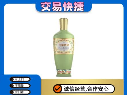 永昌县名酒回收竹叶青酒.jpg