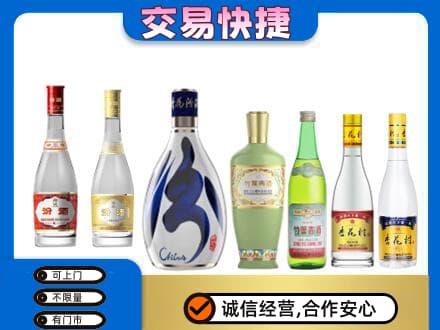 永昌县名酒回收杏花村汾酒.jpg