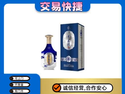 永昌县名酒回收杏花村.jpg