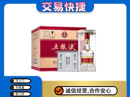 永昌县名酒回收五粮液原件.jpg