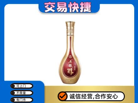 永昌县名酒回收五粮醇.jpg