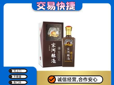 永昌县名酒回收宋河粮液.jpg