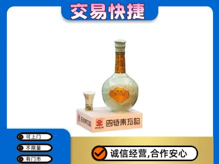 永昌县名酒回收四特酒.jpg