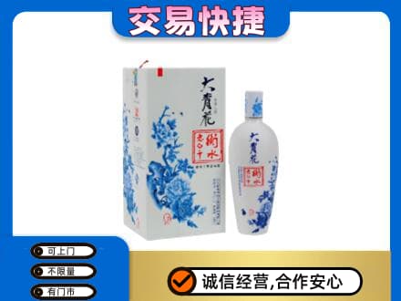 永昌县名酒回收老白干大青花.jpg