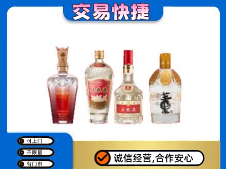 永昌县名酒回收酒.jpg