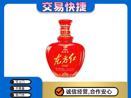 永昌县名酒回收剑南春东方红.jpg
