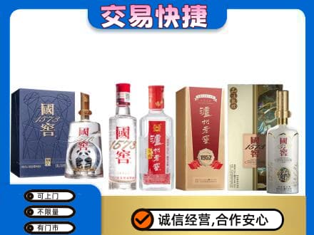 永昌县名酒回收国窖泸州老窖.jpg