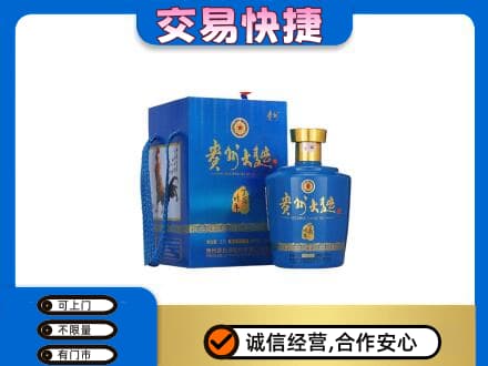 永昌县名酒回收贵州大曲.jpg