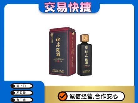 永昌县名酒回收杜康.jpg