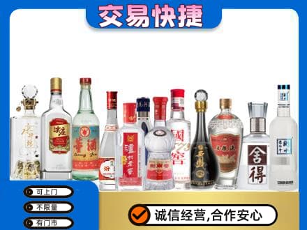 永昌县名酒回收店.jpg