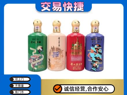 永昌县茅台回收走出四国.jpg