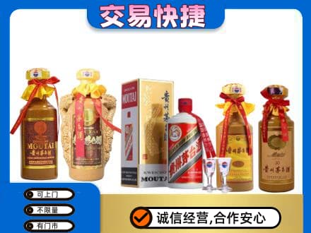 永昌县回收贵州茅台酒