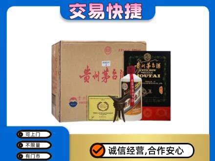 永昌县回收珍品茅台酒