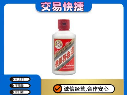 永昌县茅台回收小可爱.jpg
