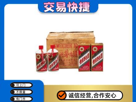 永昌县回收五星茅台酒