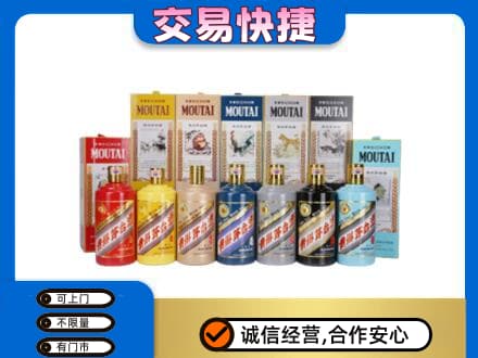 永昌县回收生肖茅台酒