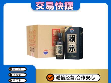 永昌县茅台回收赖茅.jpg
