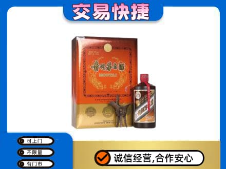 永昌县茅台回收电话.jpg