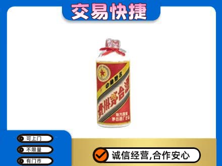 永昌县茅台回收80年代.jpg