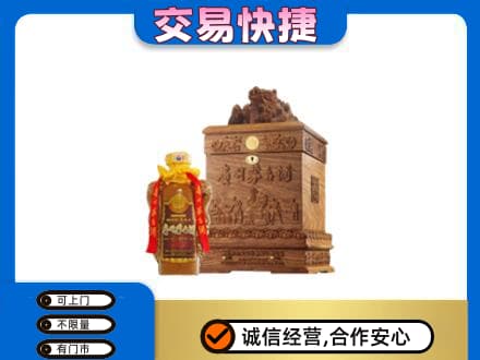 永昌县回收80年茅台酒
